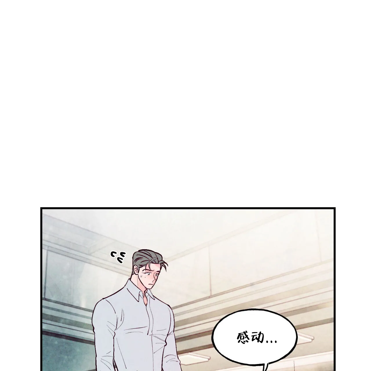 《迷糊的爱》第62话 第52页