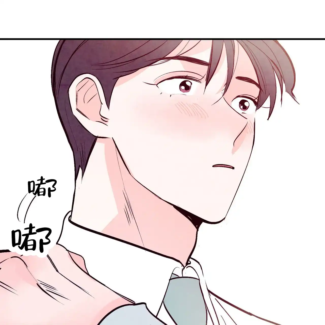 《迷糊的爱》第62话 第45页