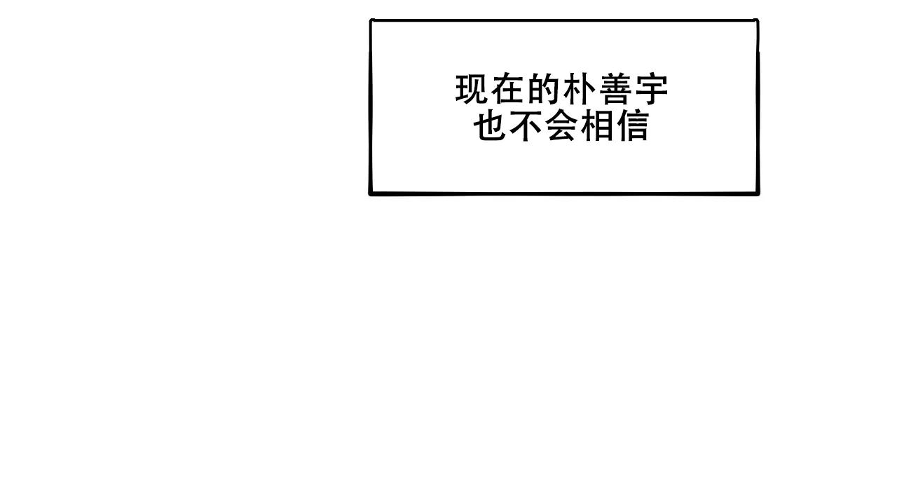《迷糊的爱》第62话 第32页