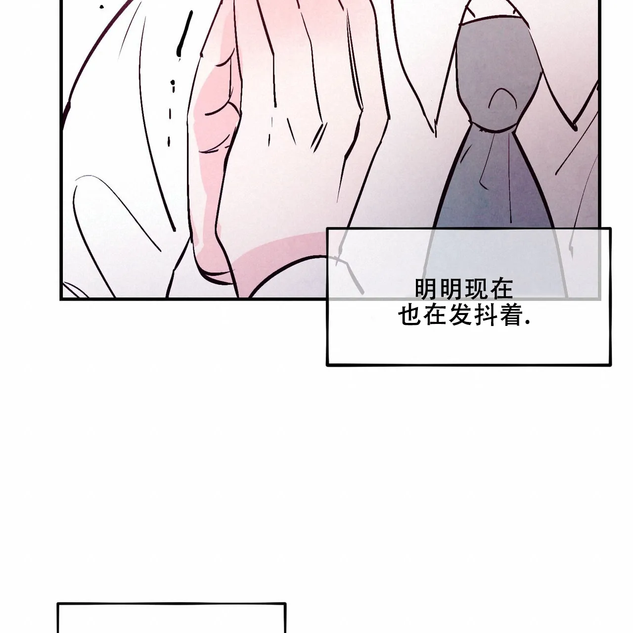 《迷糊的爱》第62话 第19页