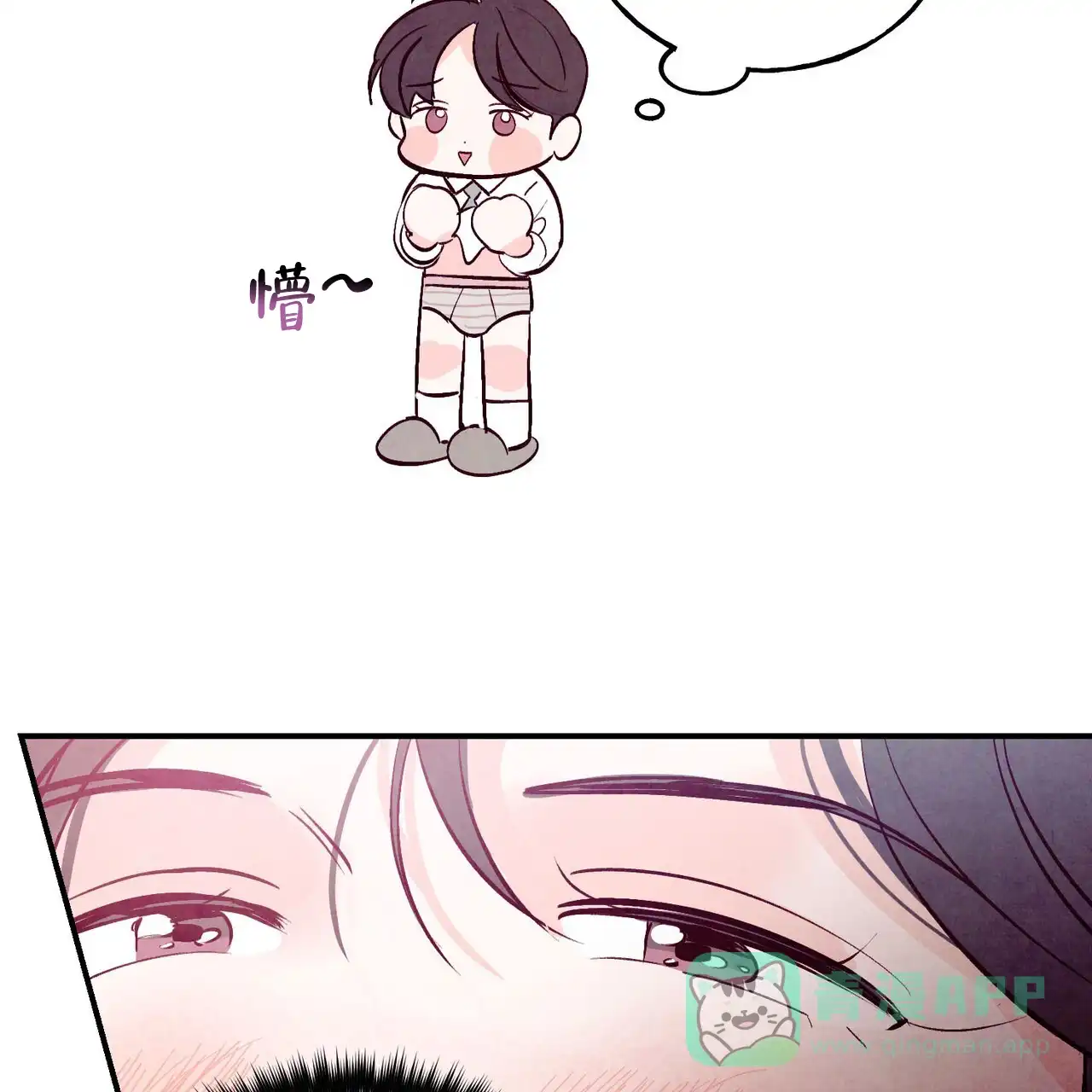《迷糊的爱》第62话 第36页