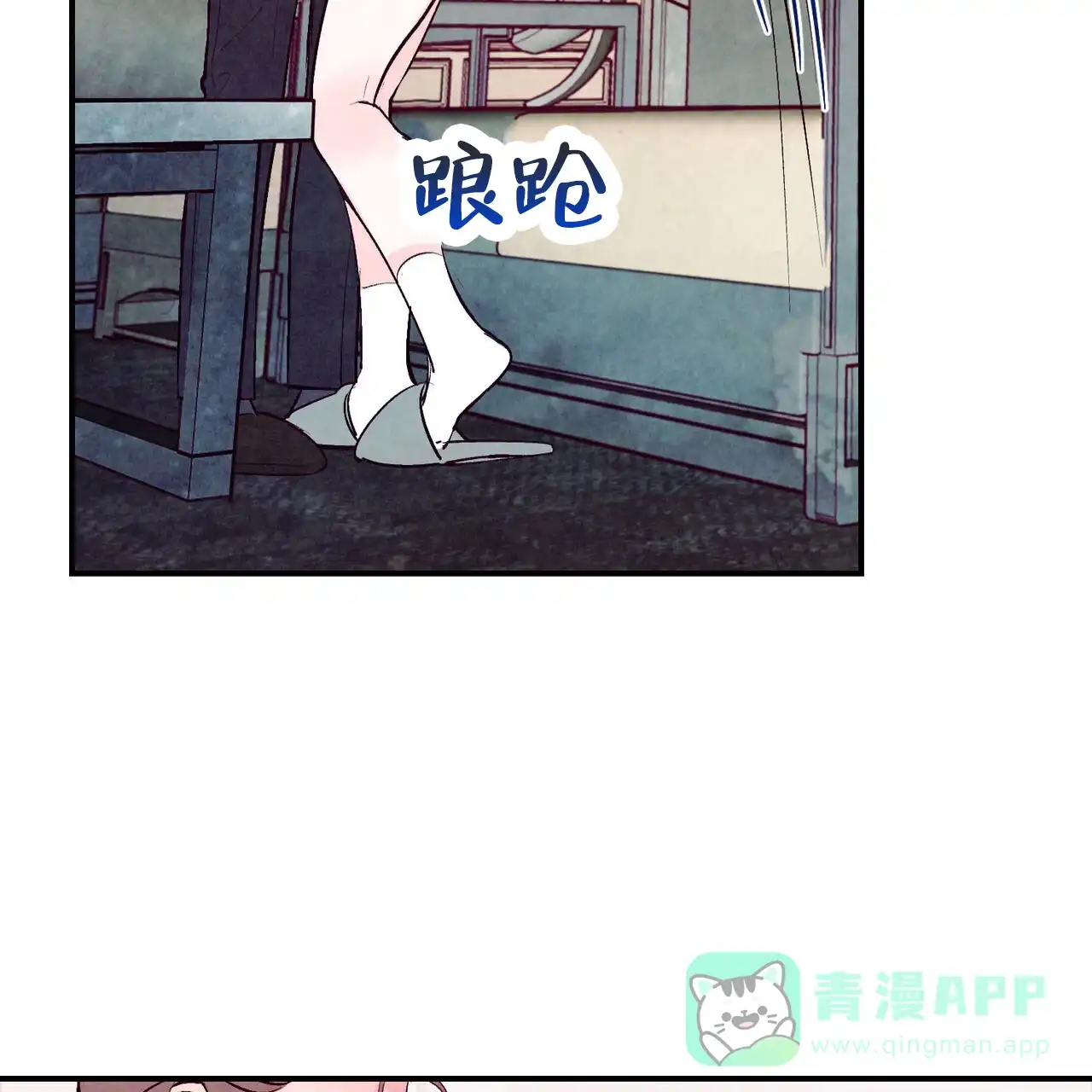 《迷糊的爱》第62话 第26页