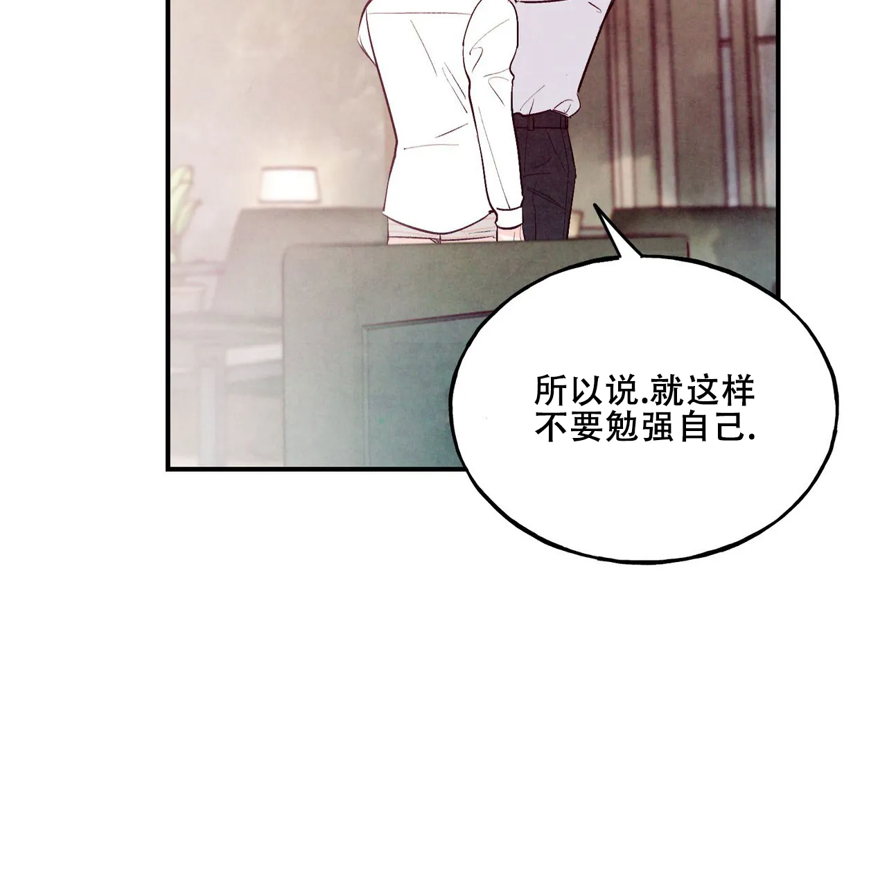 《迷糊的爱》第62话 第44页