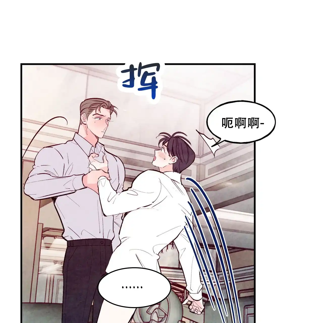 《迷糊的爱》第62话 第25页