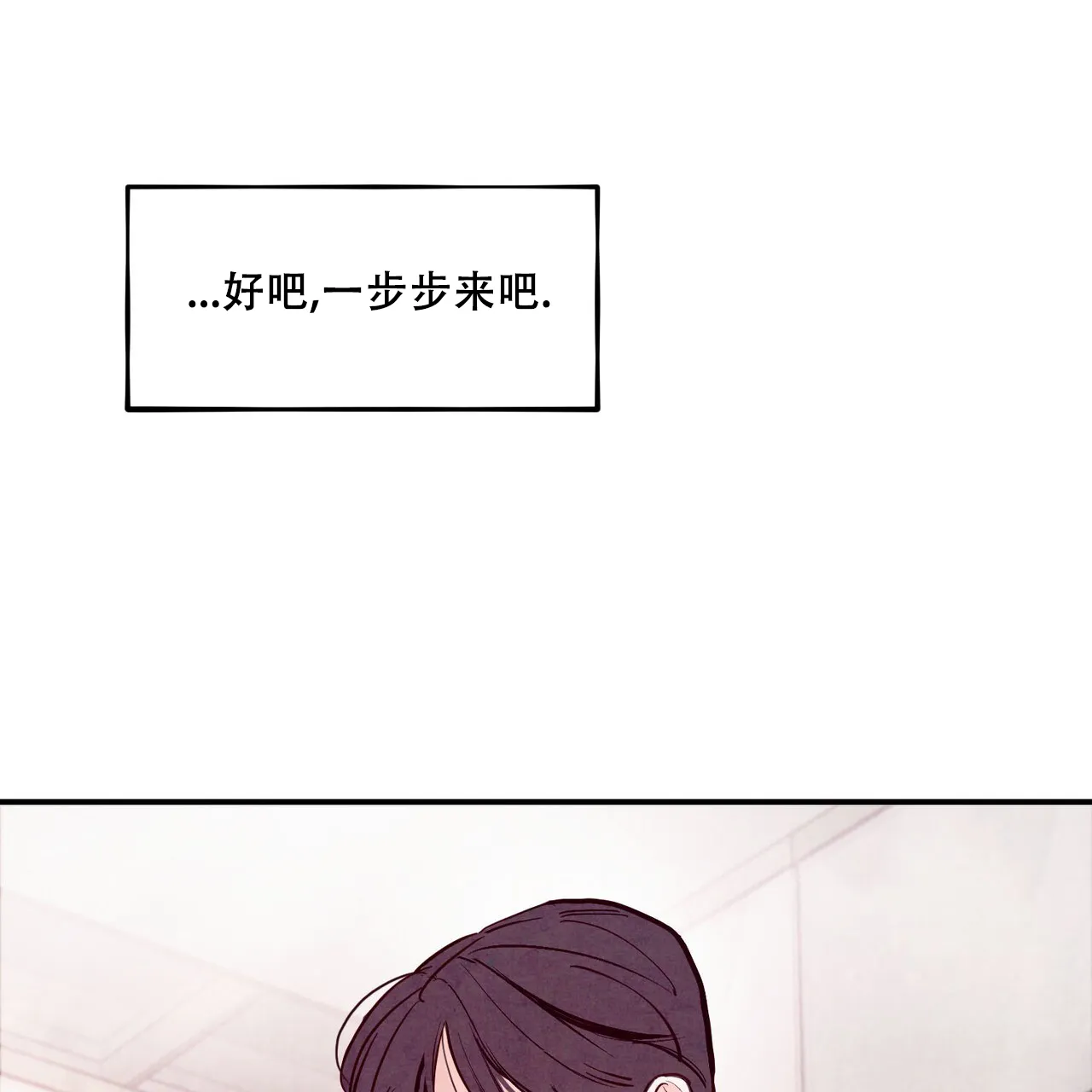 《迷糊的爱》第62话 第30页