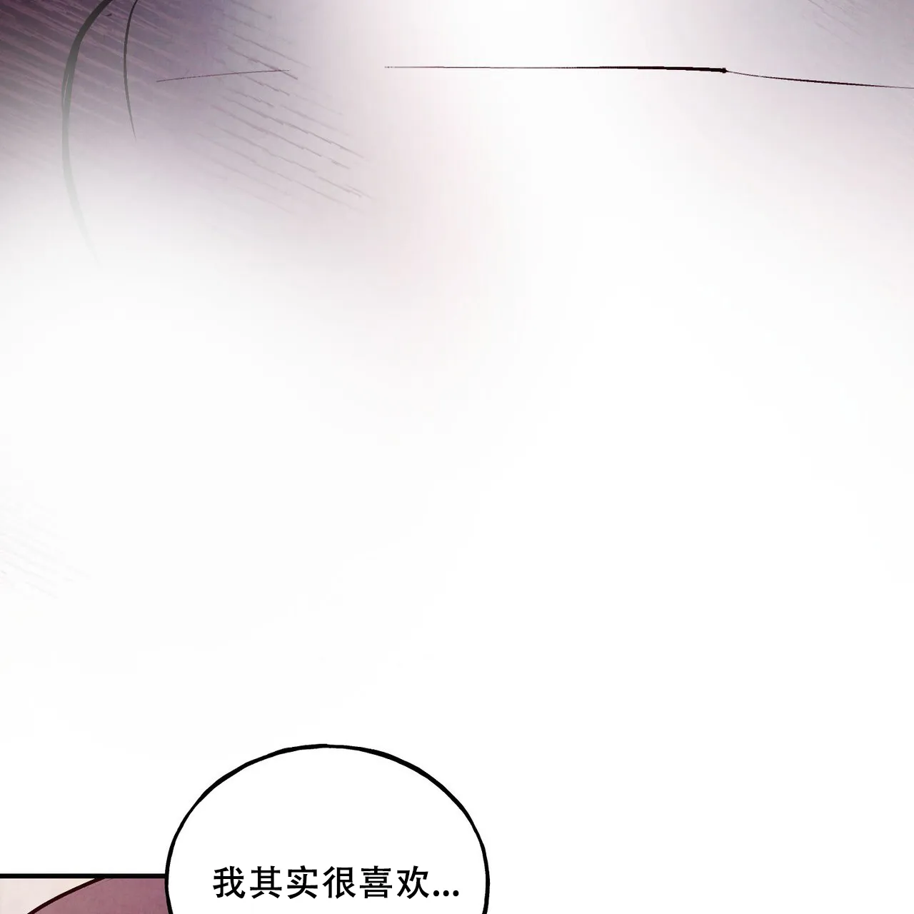 《迷糊的爱》第62话 第9页