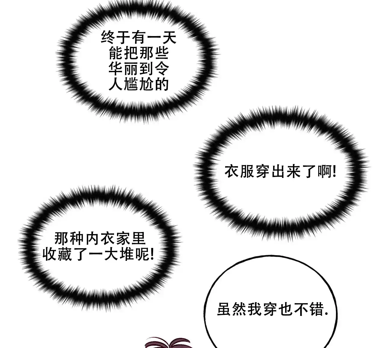 《迷糊的爱》第62话 第35页