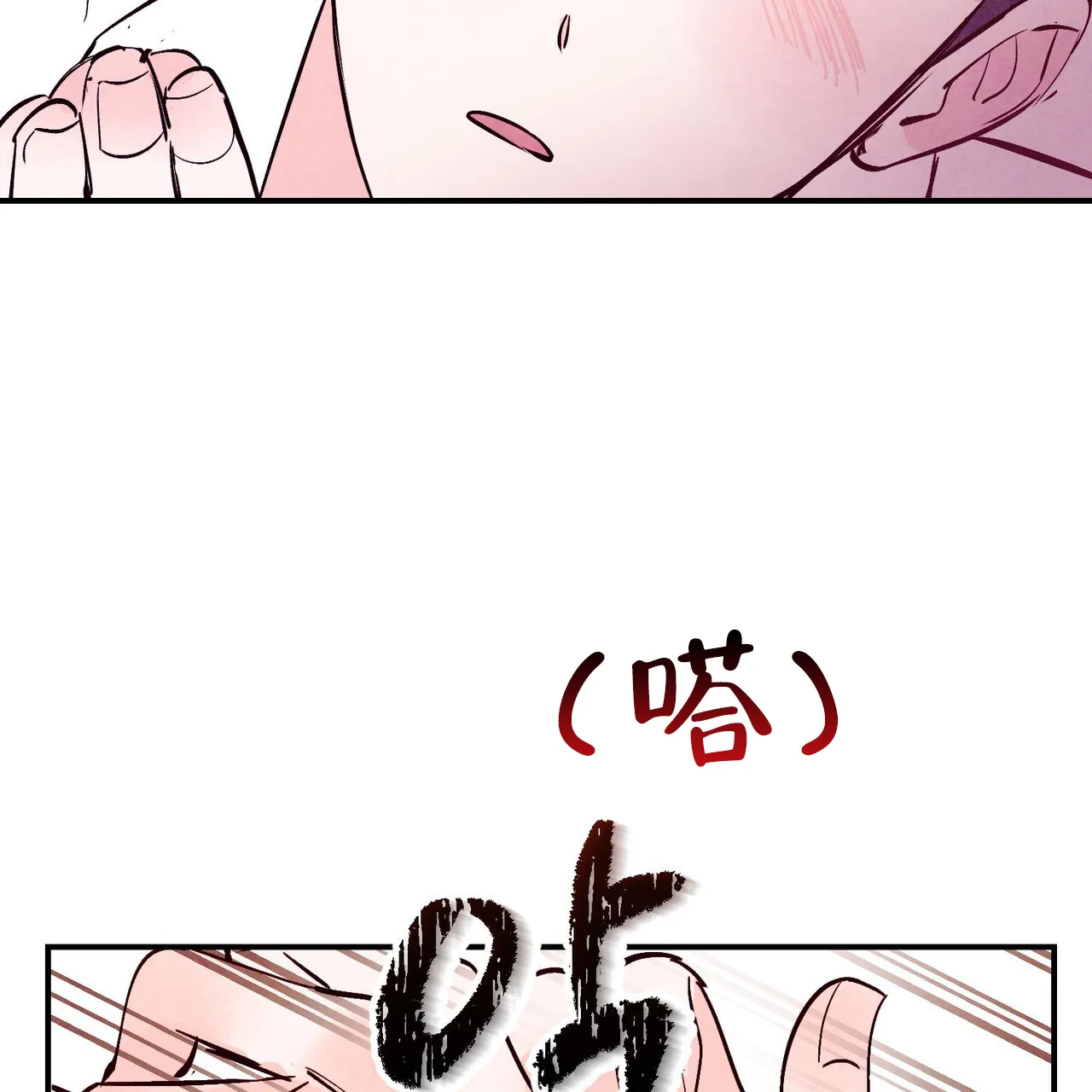 《迷糊的爱》第62话 第23页