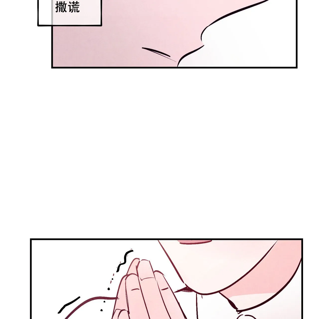 《迷糊的爱》第62话 第18页