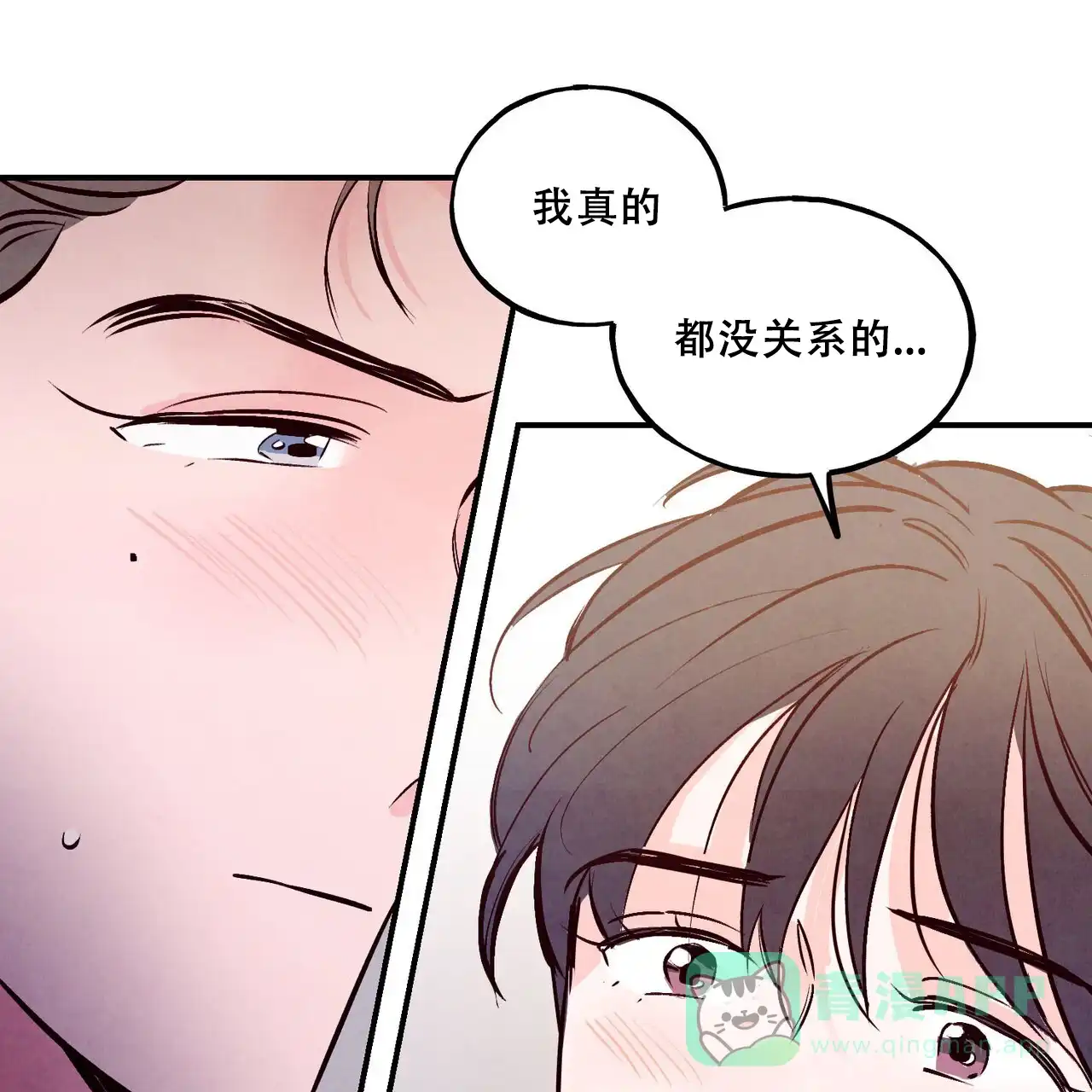 《迷糊的爱》第62话 第1页