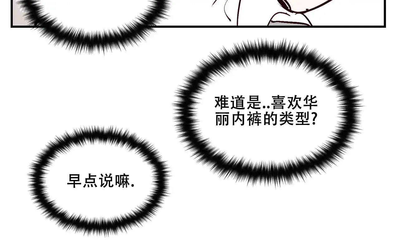 《迷糊的爱》第62话 第34页