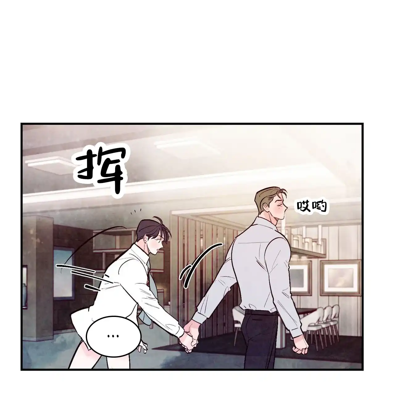 《迷糊的爱》第63话 第42页