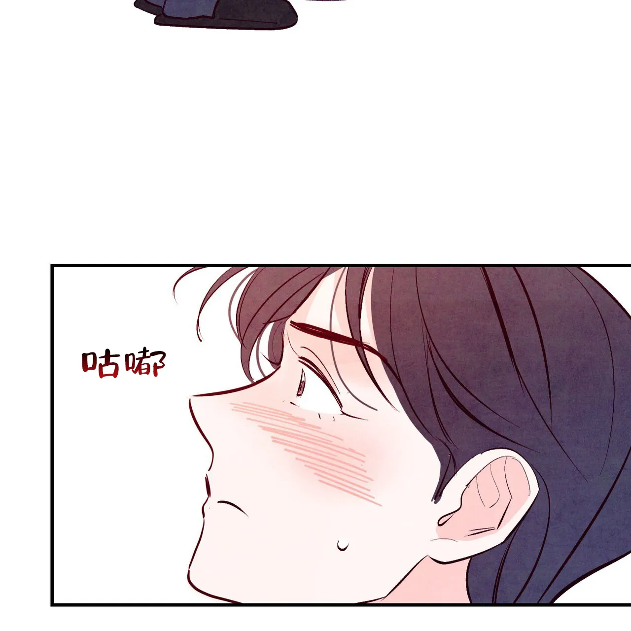 《迷糊的爱》第63话 第38页