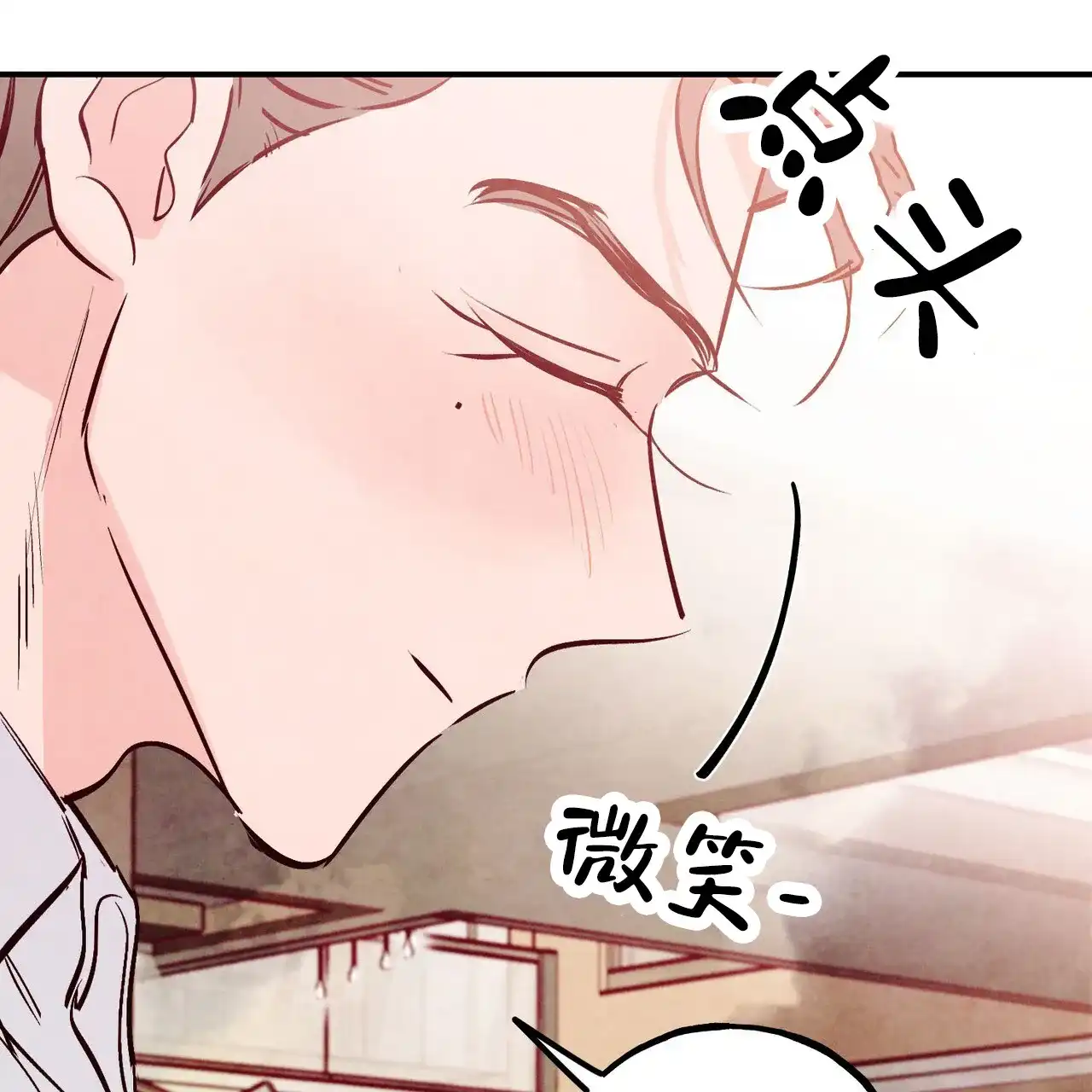 《迷糊的爱》第63话 第25页
