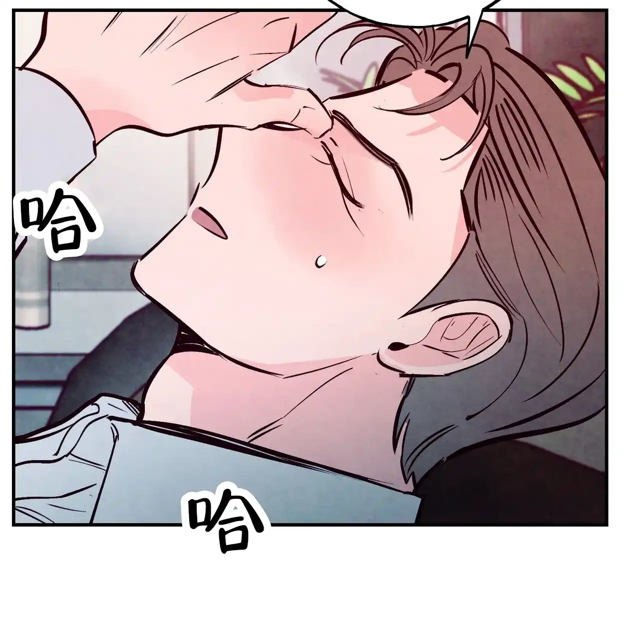 《迷糊的爱》第63话 第15页