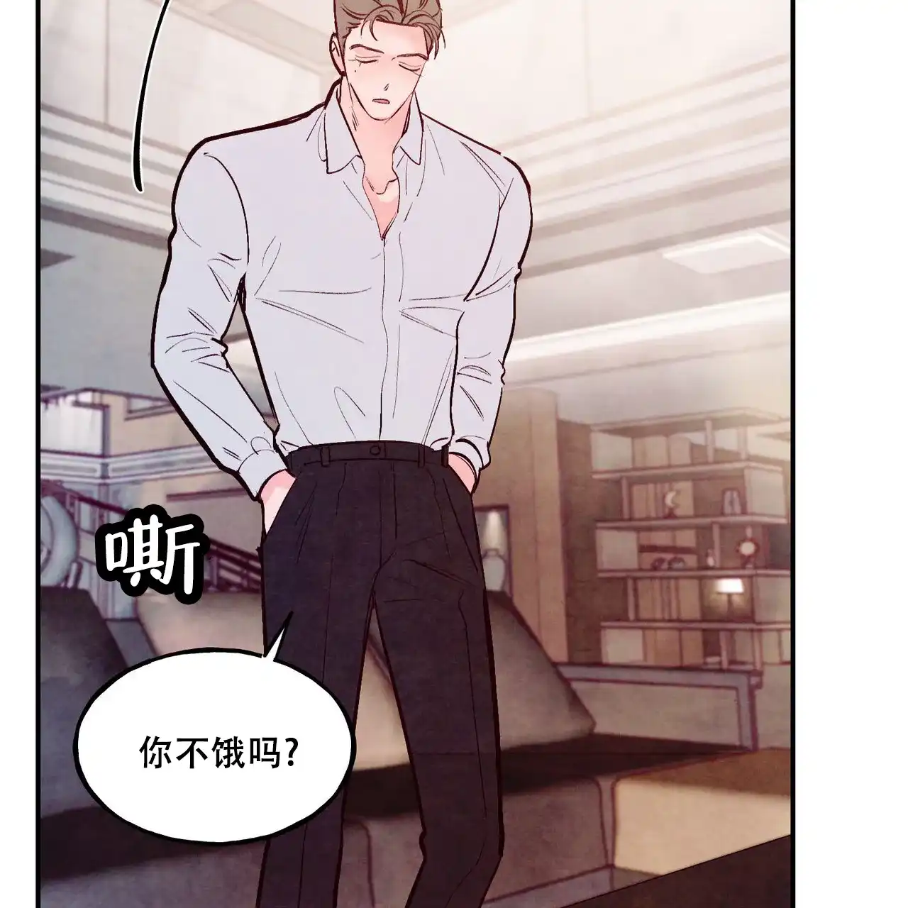《迷糊的爱》第63话 第27页