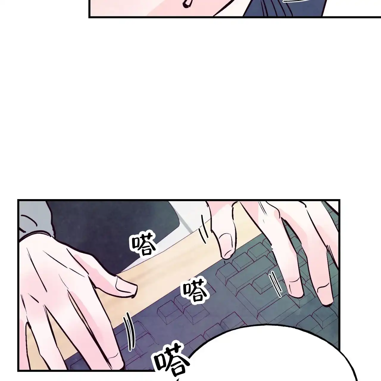 《迷糊的爱》第63话 第57页