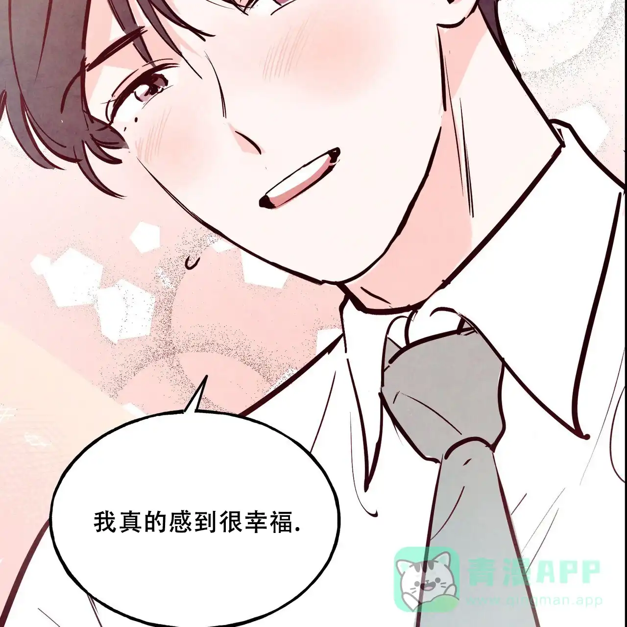 《迷糊的爱》第63话 第21页