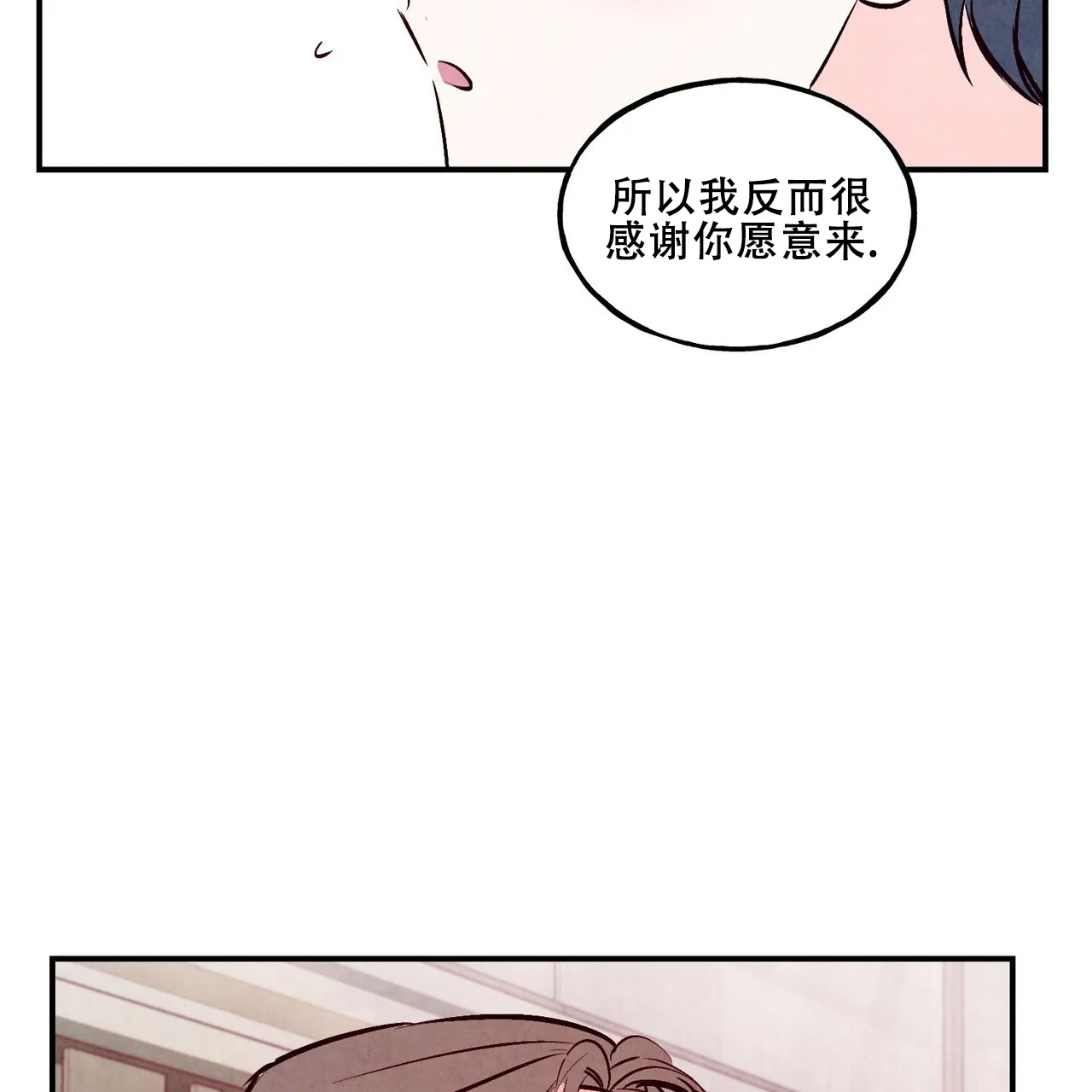 《迷糊的爱》第63话 第18页