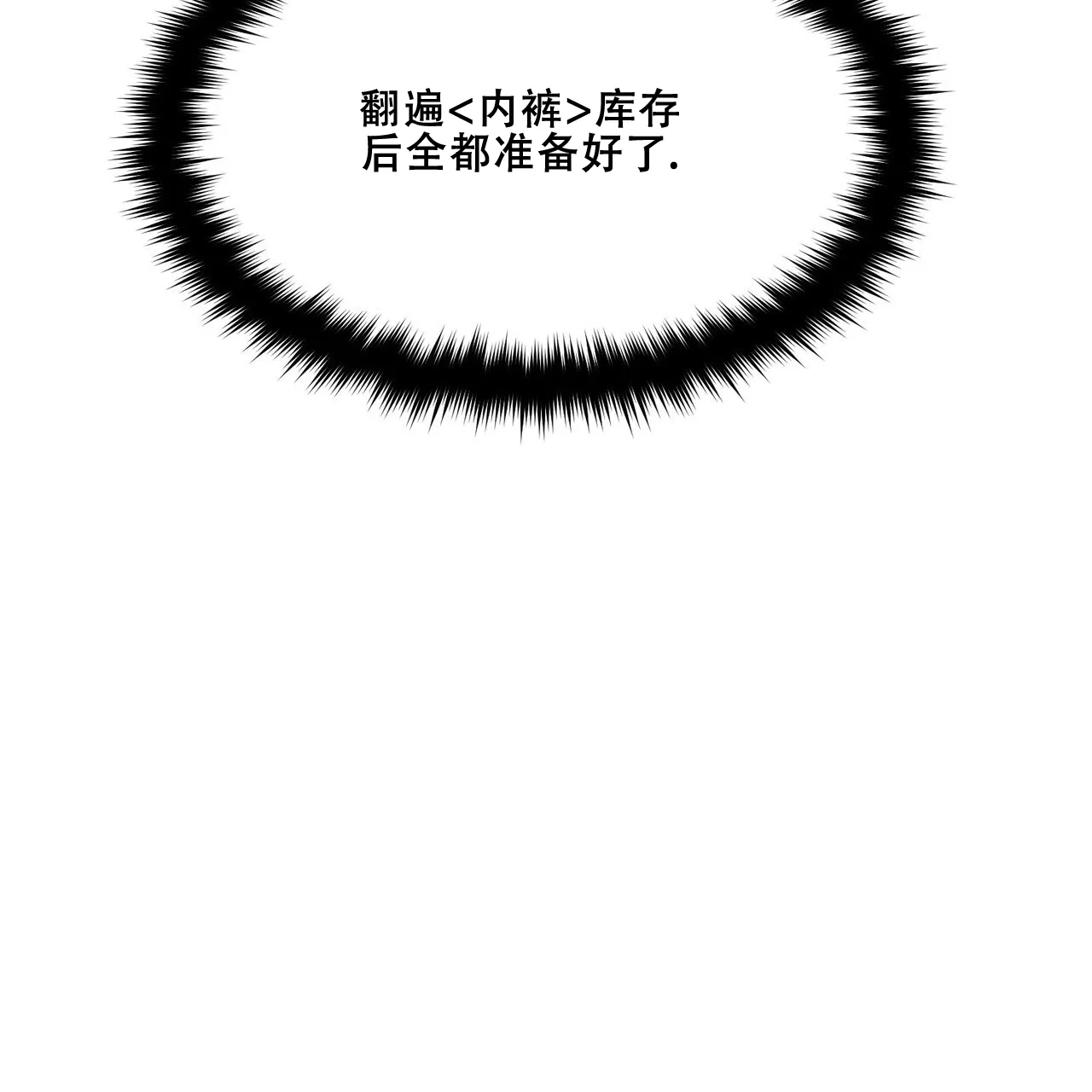 《迷糊的爱》第63话 第64页