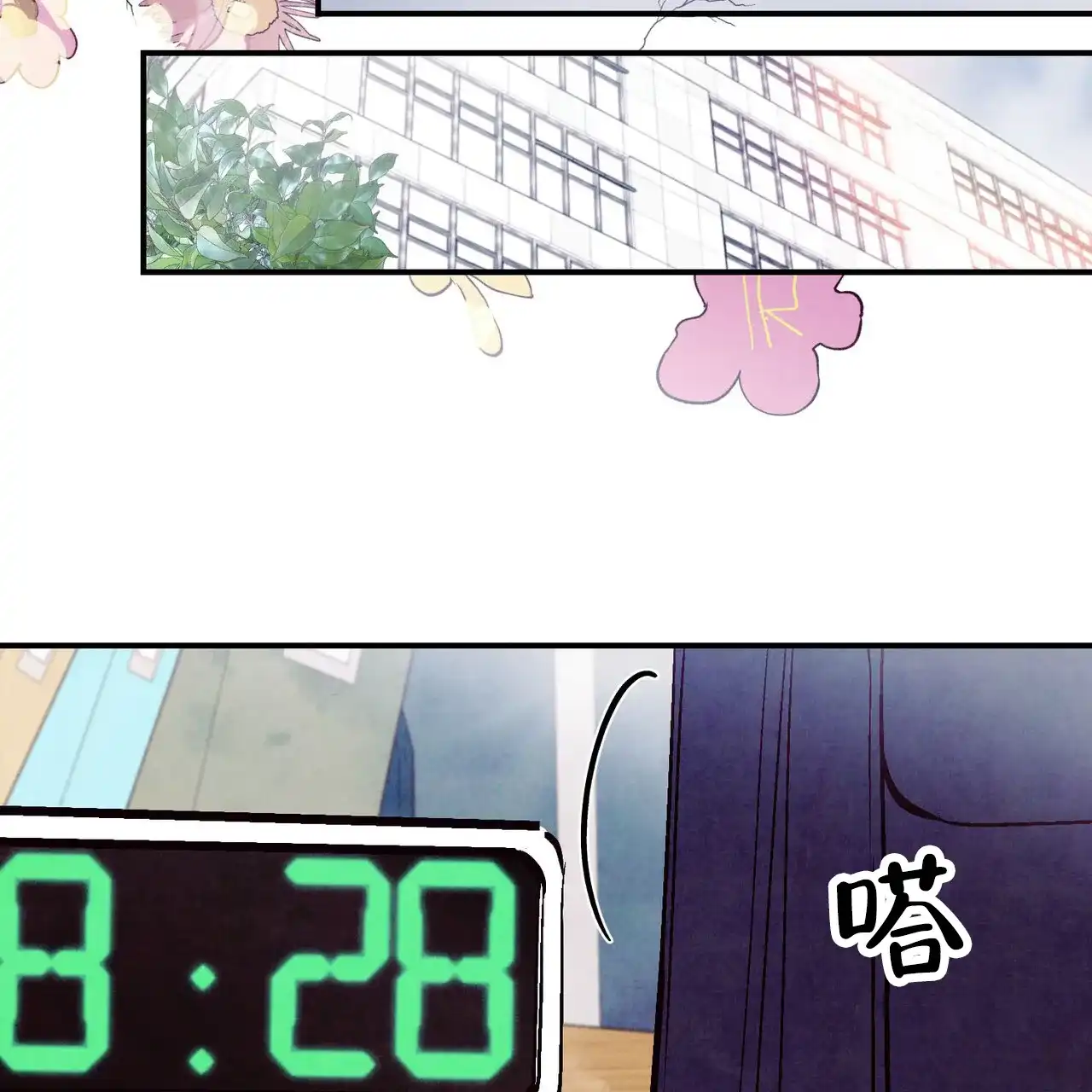 《迷糊的爱》第63话 第47页