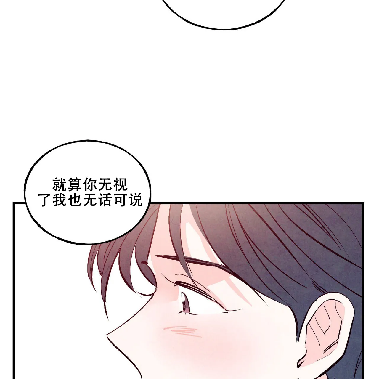 《迷糊的爱》第63话 第17页