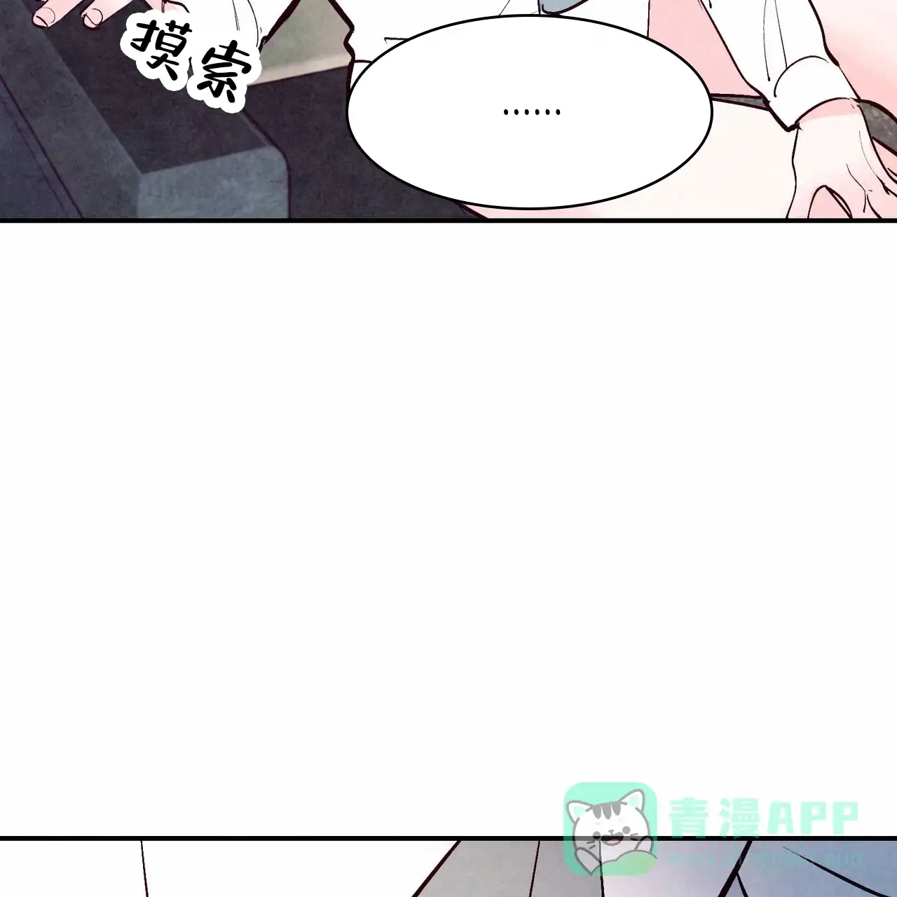 《迷糊的爱》第63话 第31页