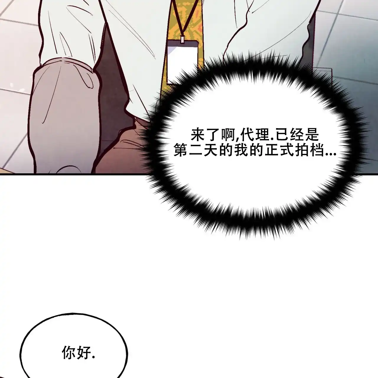 《迷糊的爱》第63话 第59页