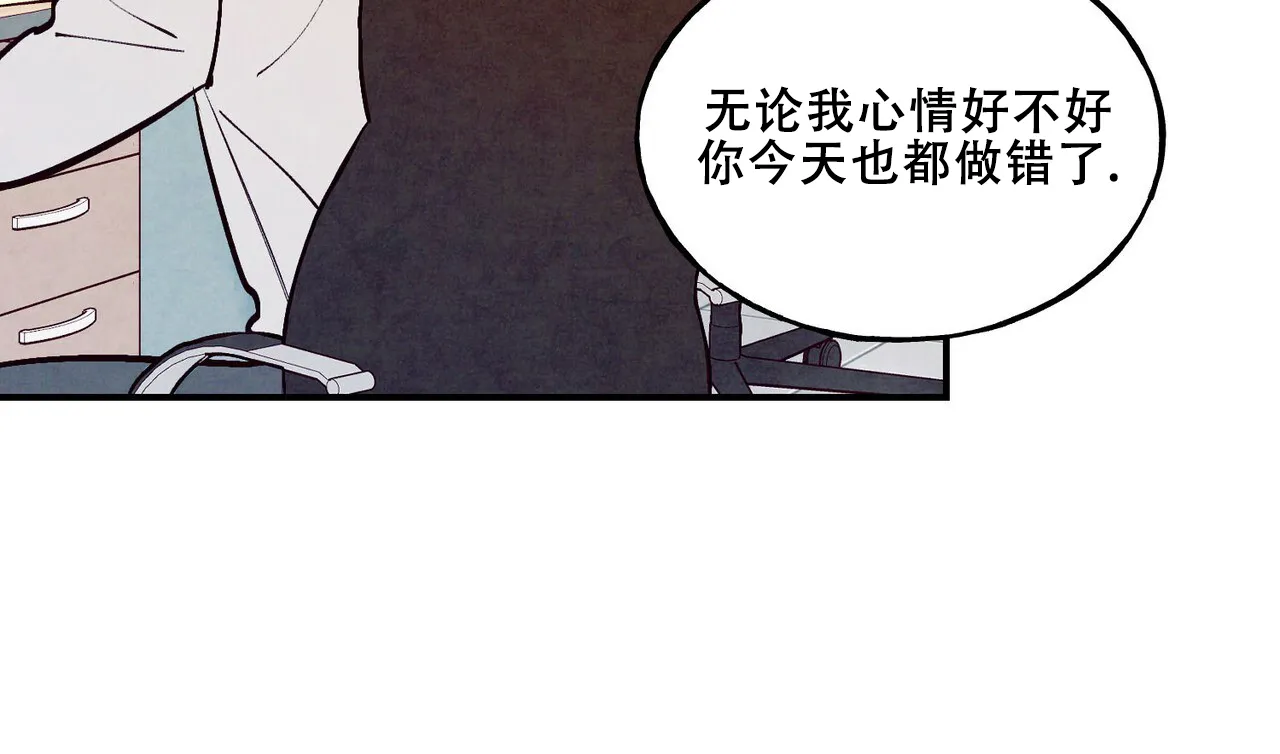 《迷糊的爱》第63话 第55页