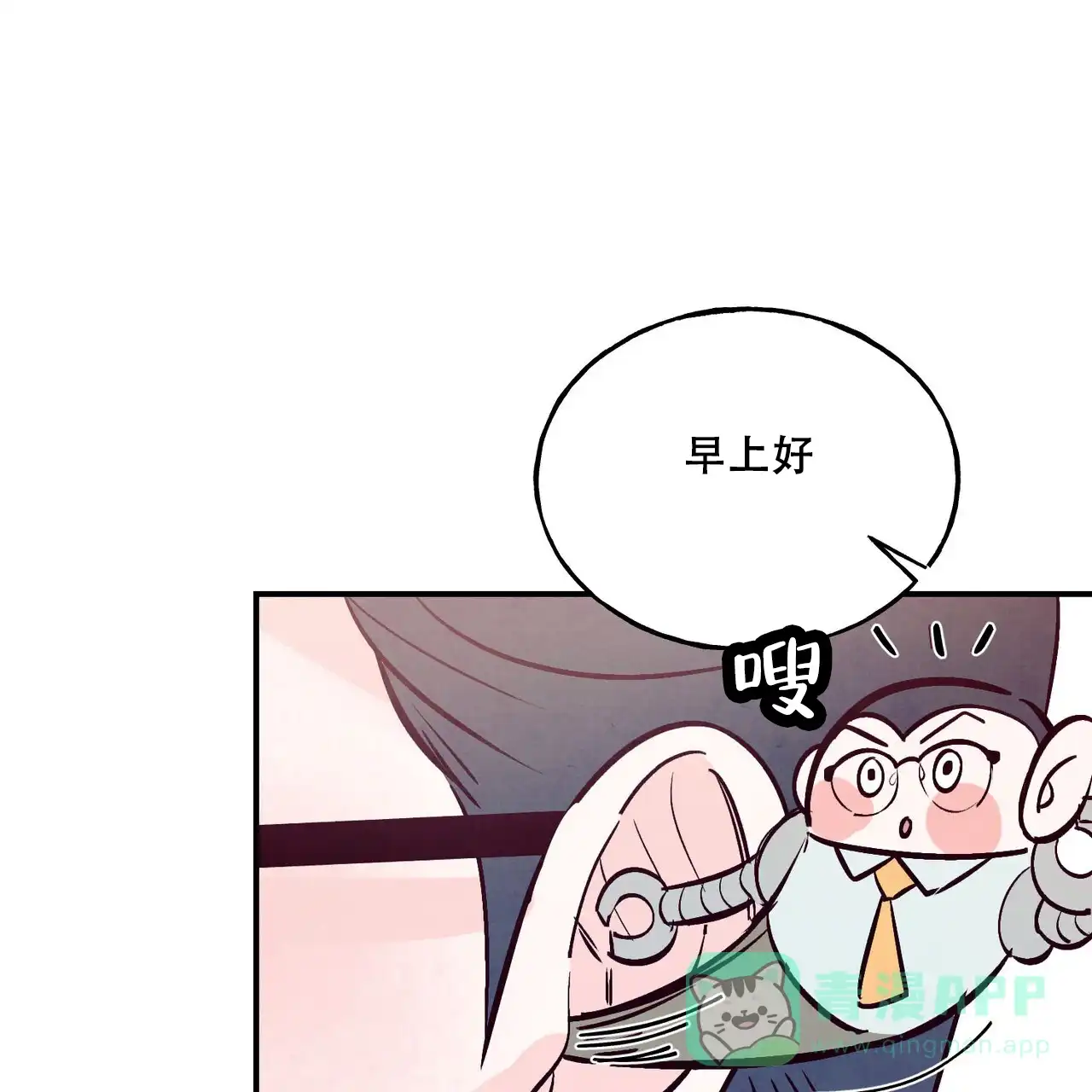 《迷糊的爱》第63话 第56页