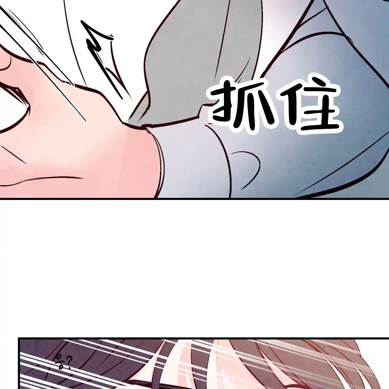 《迷糊的爱》第63话 第32页