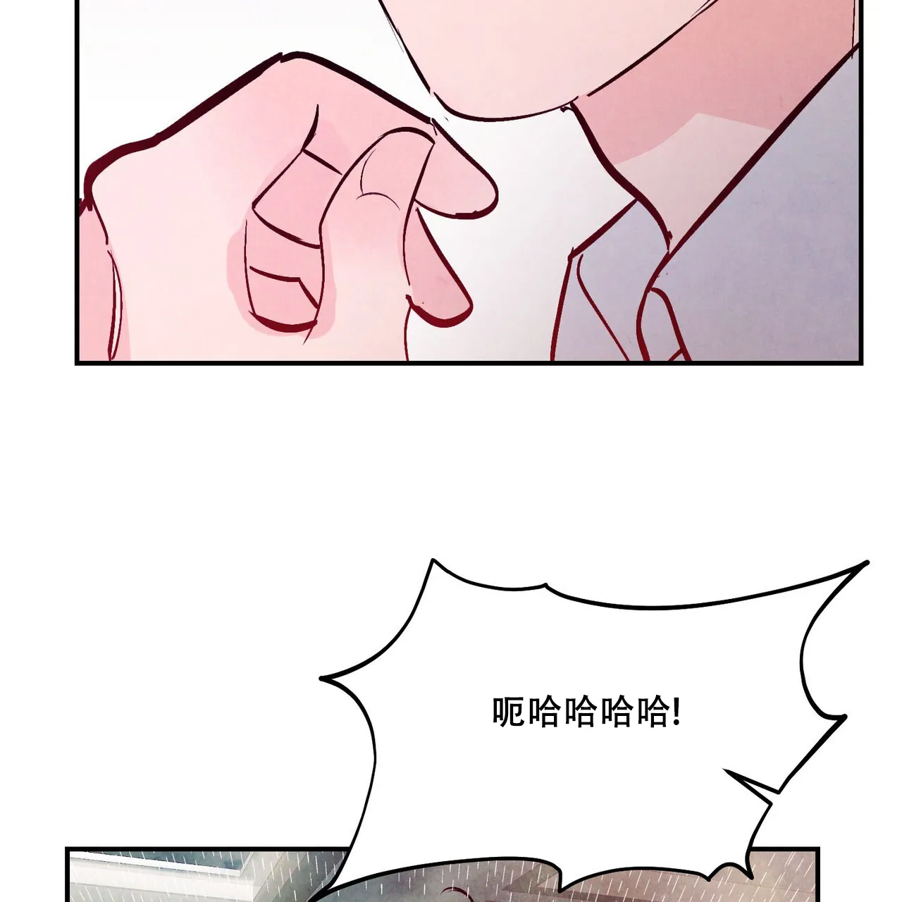 《迷糊的爱》第63话 第10页