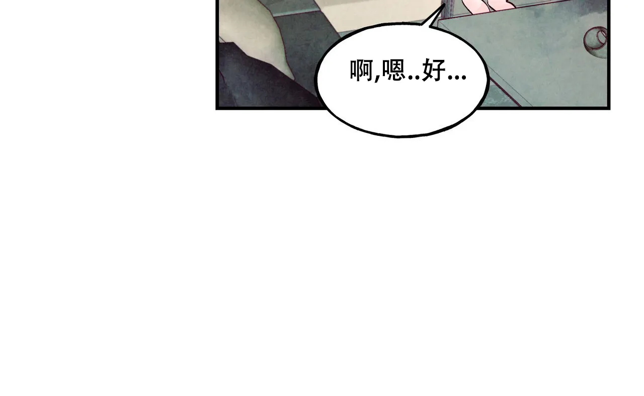 《迷糊的爱》第63话 第29页