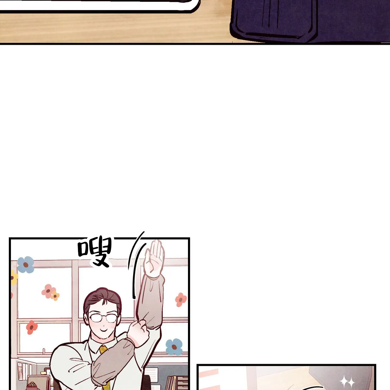《迷糊的爱》第63话 第48页