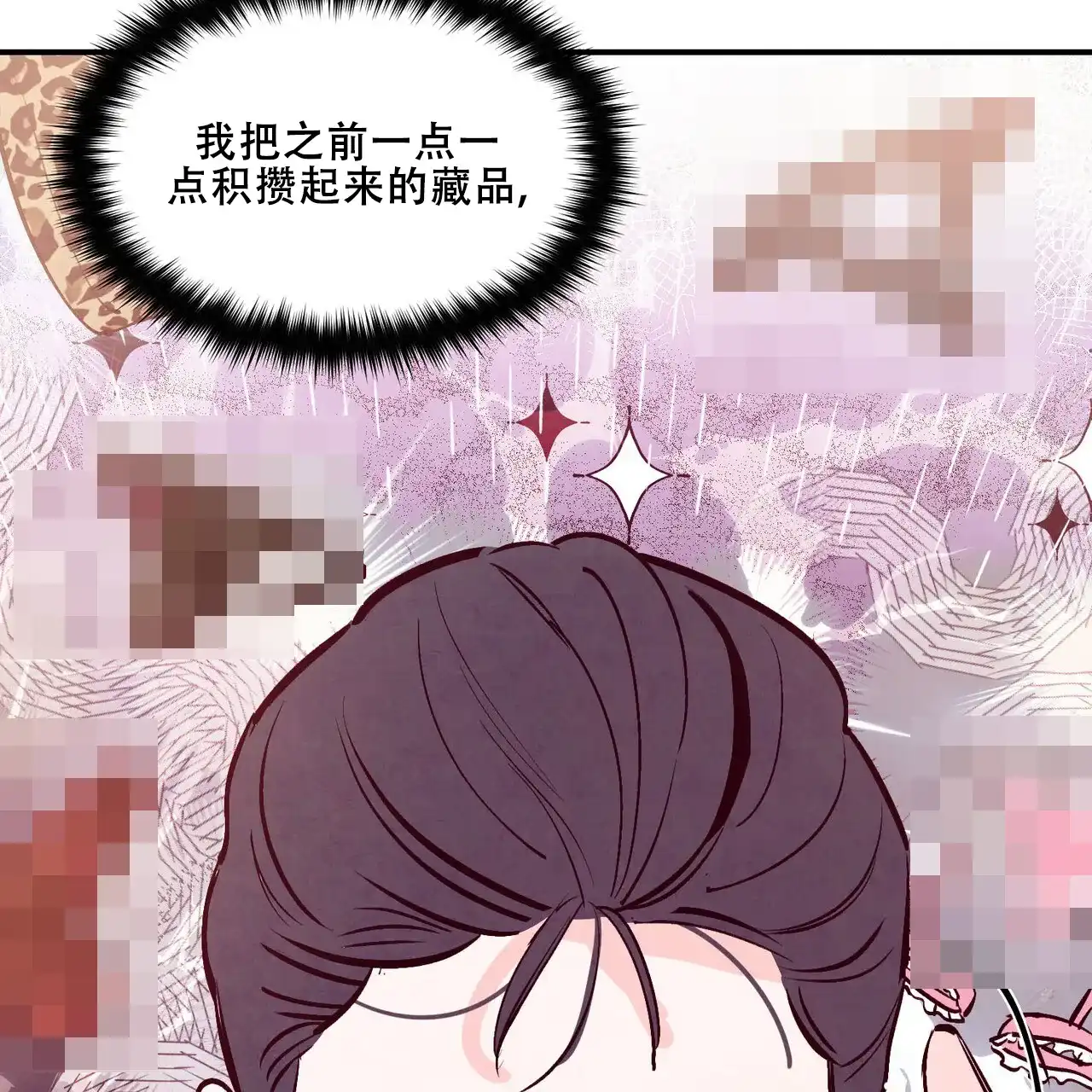 《迷糊的爱》第63话 第62页
