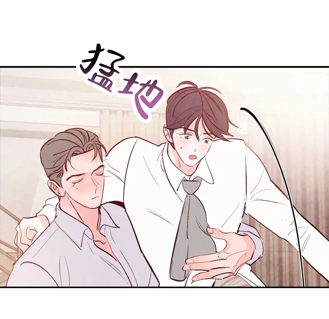 《迷糊的爱》第63话 第34页