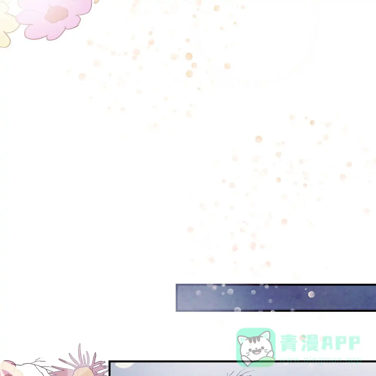 《迷糊的爱》第63话 第46页
