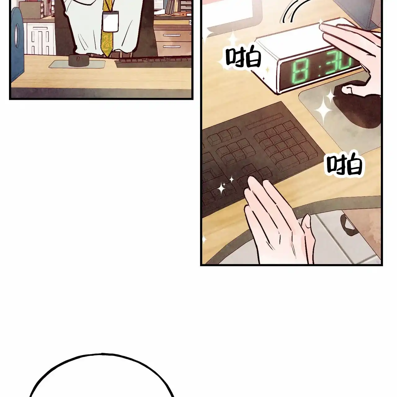 《迷糊的爱》第63话 第49页