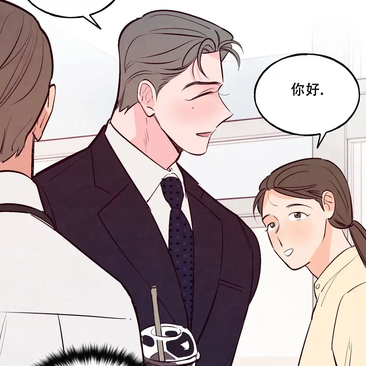 《迷糊的爱》第63话 第60页