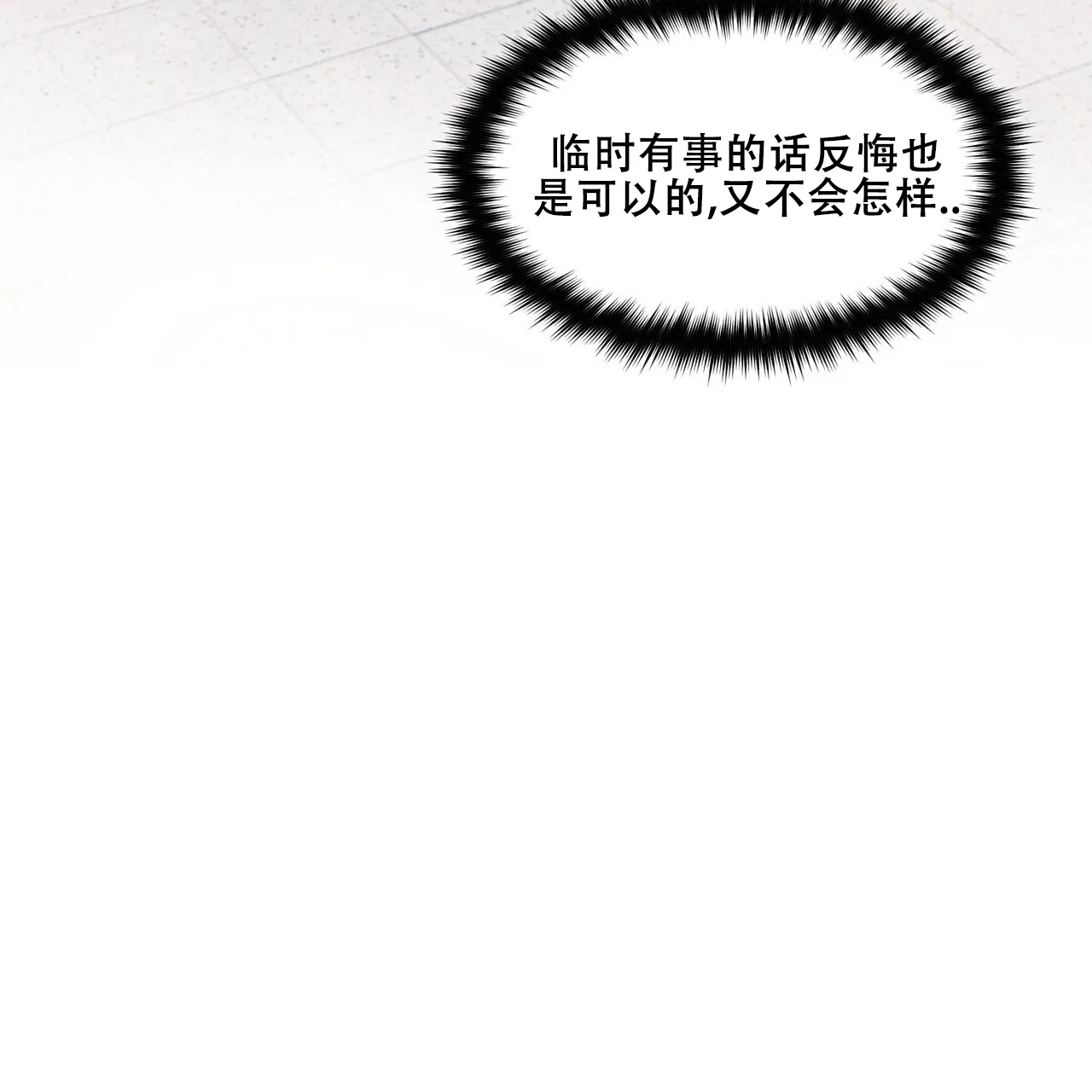 《迷糊的爱》第64话 第43页