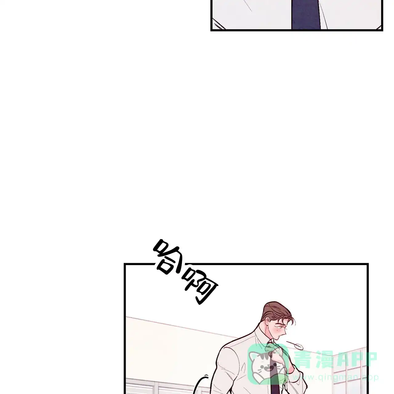《迷糊的爱》第64话 第36页