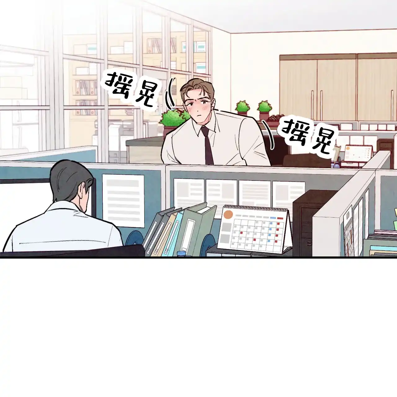 《迷糊的爱》第64话 第15页