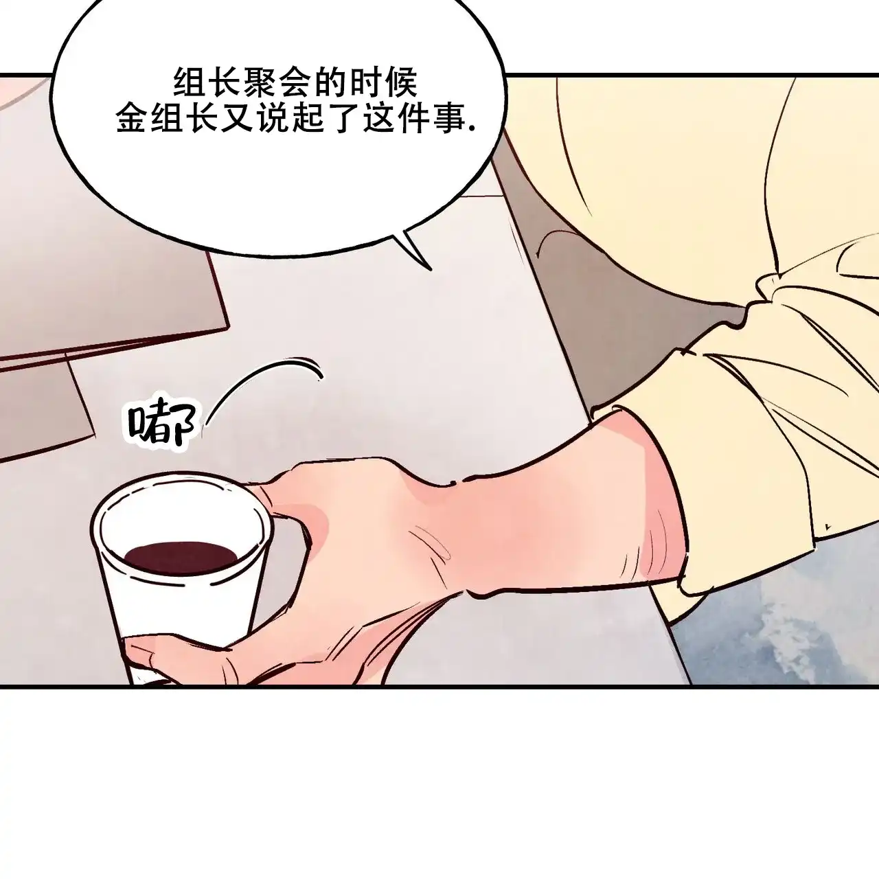 《迷糊的爱》第64话 第49页