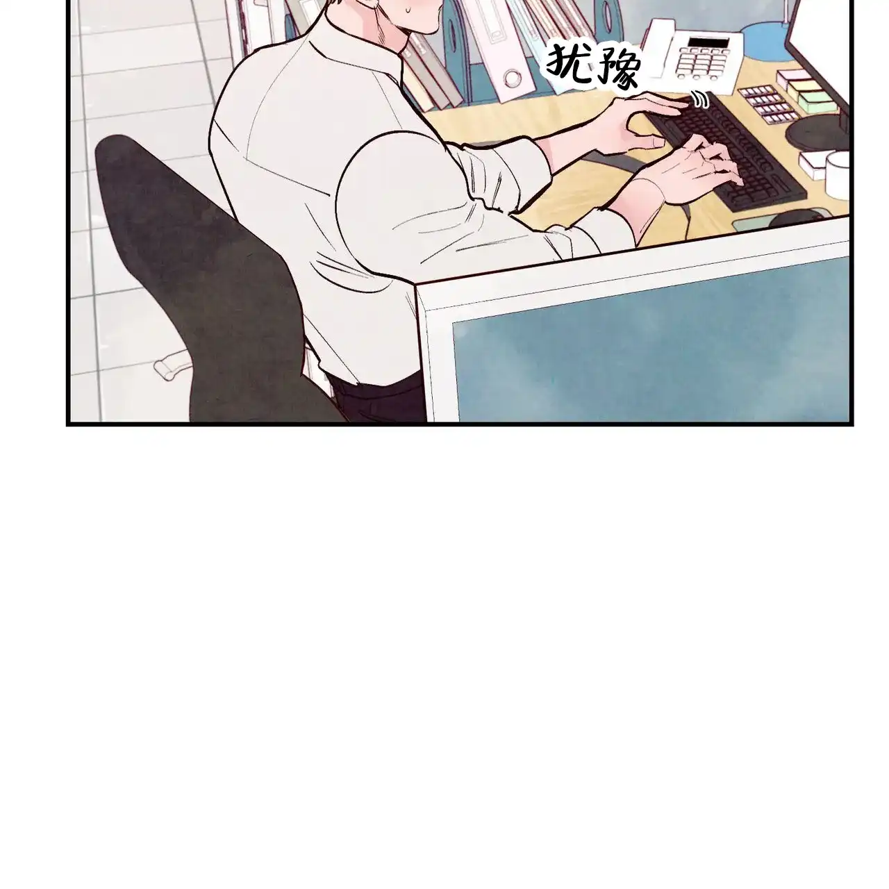 《迷糊的爱》第64话 第24页