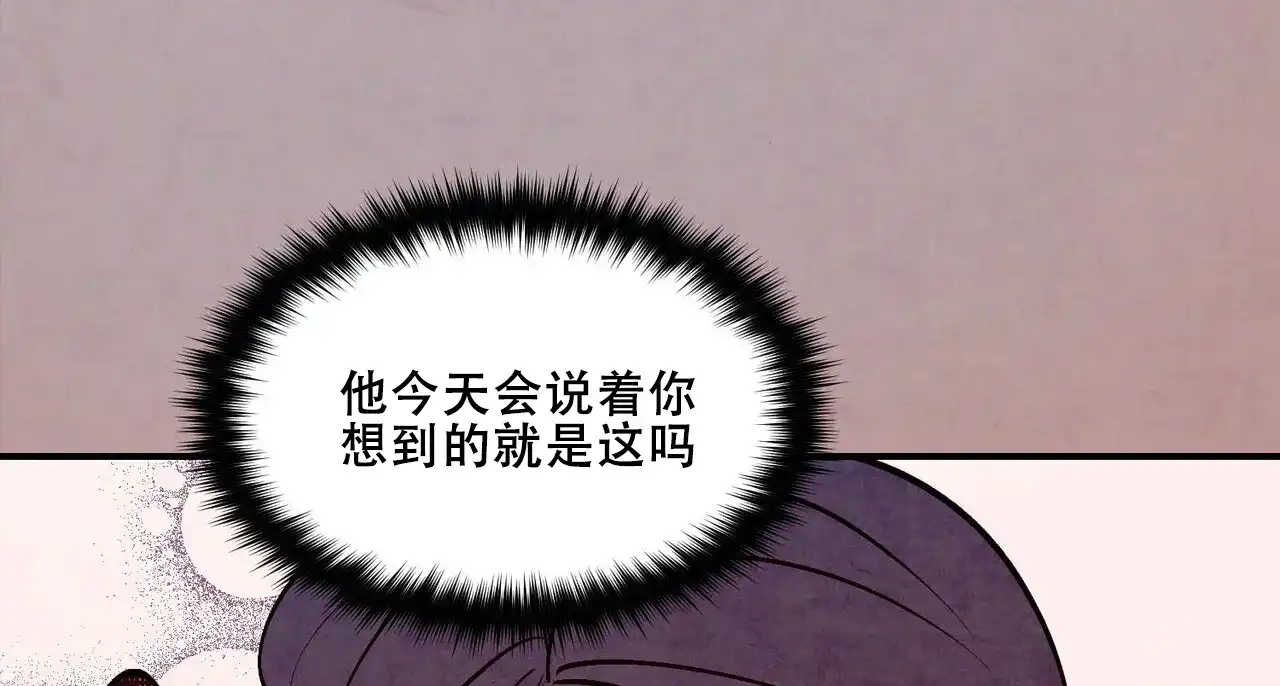 《迷糊的爱》第64话 第9页
