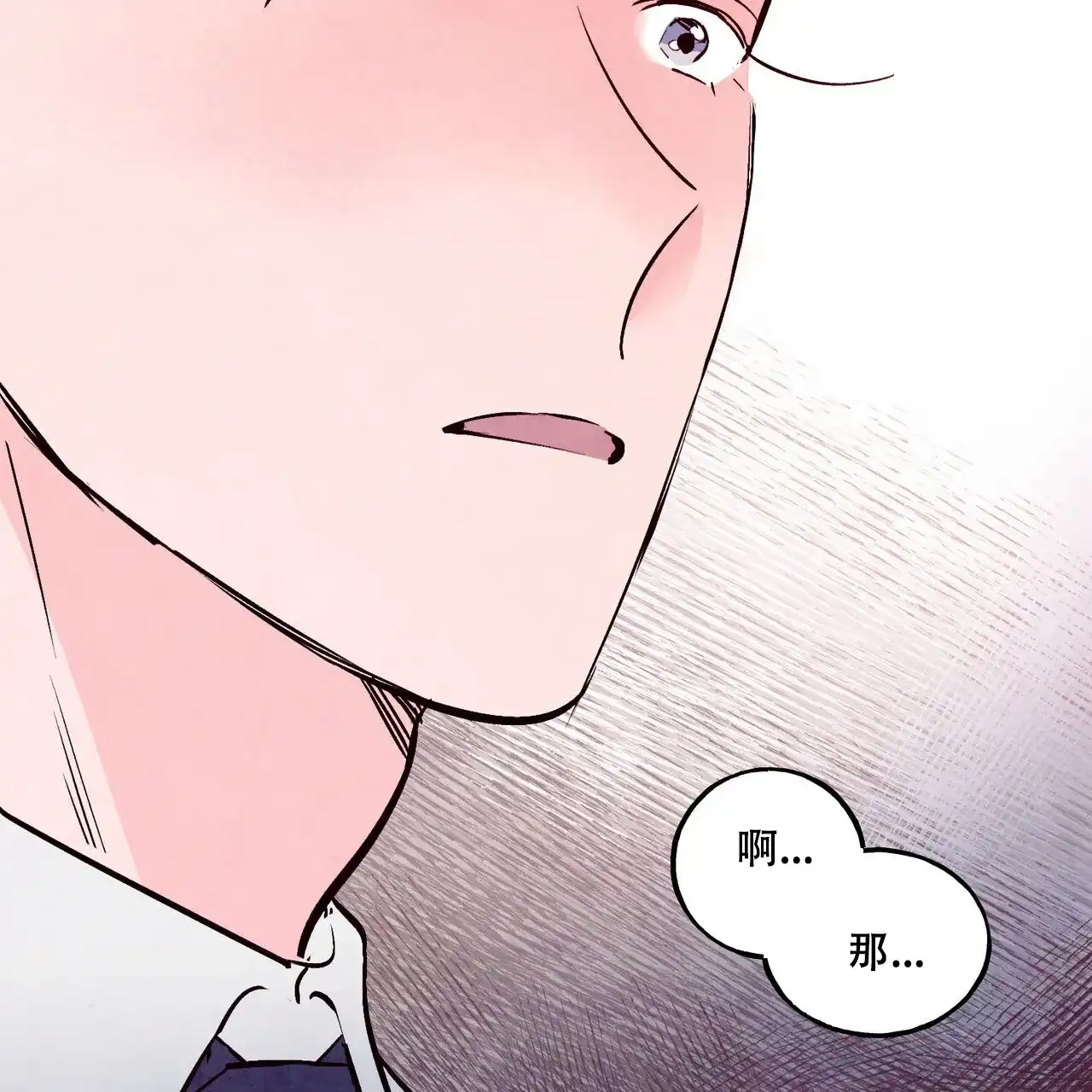 《迷糊的爱》第64话 第57页