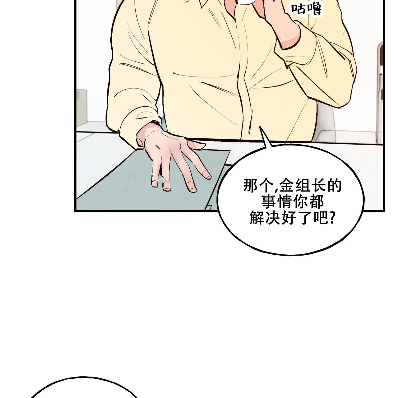 《迷糊的爱》第64话 第47页