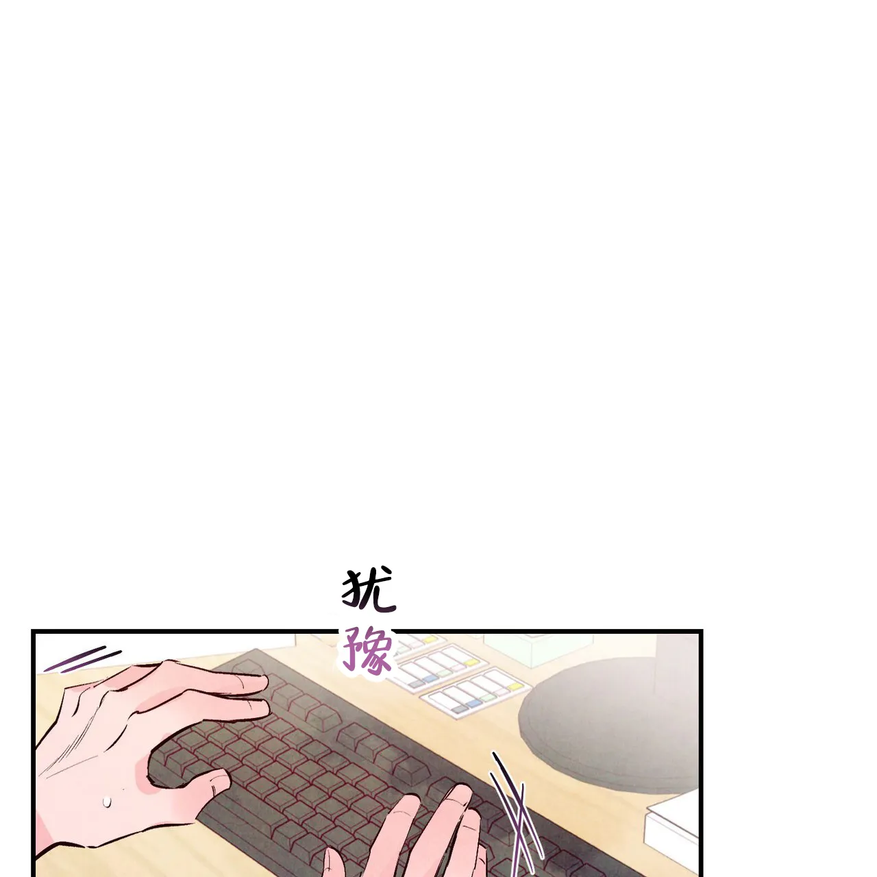 《迷糊的爱》第64话 第22页