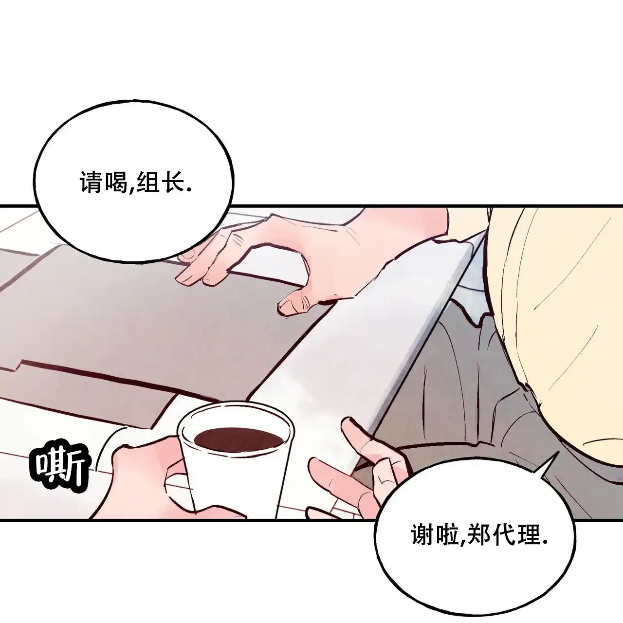 《迷糊的爱》第64话 第44页