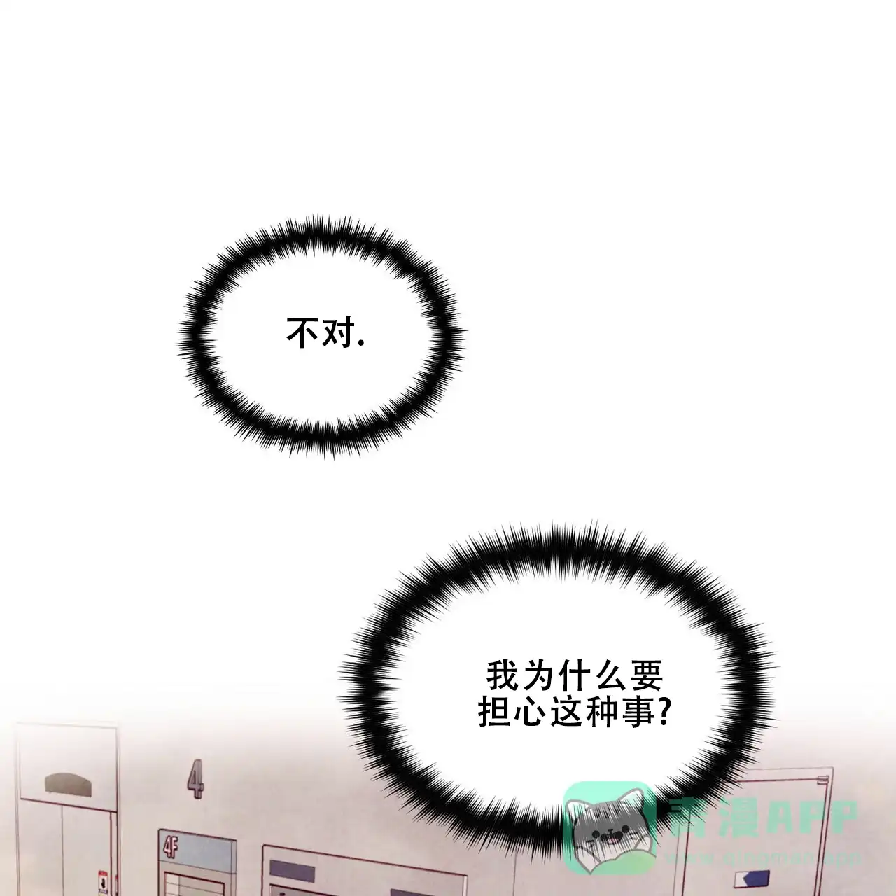 《迷糊的爱》第64话 第41页